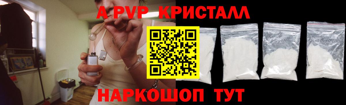 A PVP мука Новокузнецк