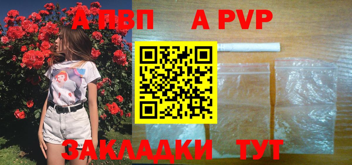 APVP СК  купить наркоту  Новокузнецк  Вход с VPN  Alpha PVP Crystall 