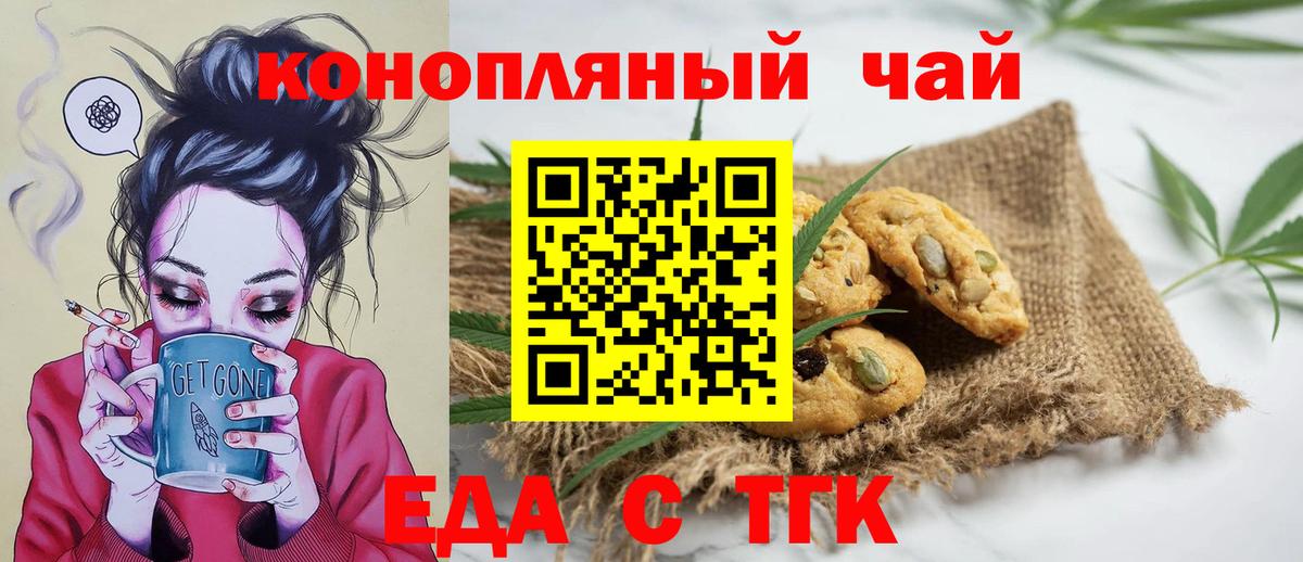 Cannafood марихуана Новокузнецк