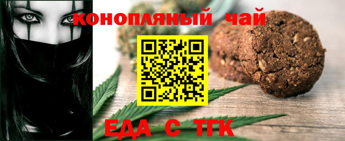 Новокузнецк  Cannafood марихуана  Вход с VPN 