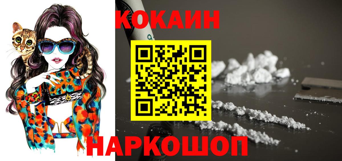 КОКАИН Боливия  Cocaine Columbia  Вход с VPN  Новокузнецк 