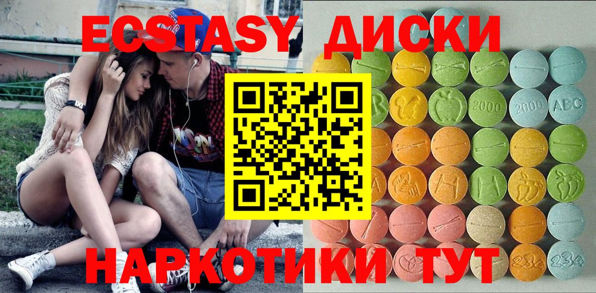 Экстази 99% Новокузнецк
