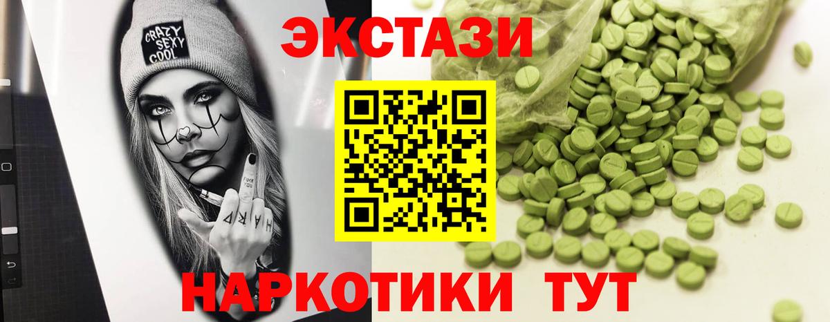 ЭКСТАЗИ Дубай  Вход с VPN  Новокузнецк  Экстази  ЭКСТАЗИ 280 MDMA 