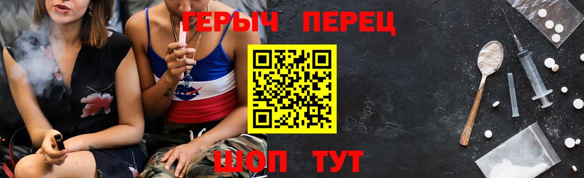 Новокузнецк  Героин гречка  Вход с VPN 