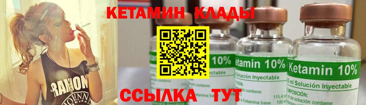 КЕТАМИН ketamine  Кетамин ketamine  Новокузнецк  Вход с VPN 