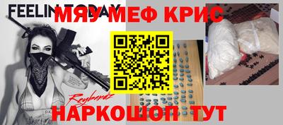 мяу мяу мука Бугуруслан