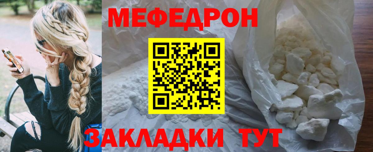 МЕФ мука Новокузнецк
