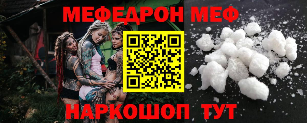 Новокузнецк  Меф кристаллы  МЕФ кристаллы  Вход с VPN 