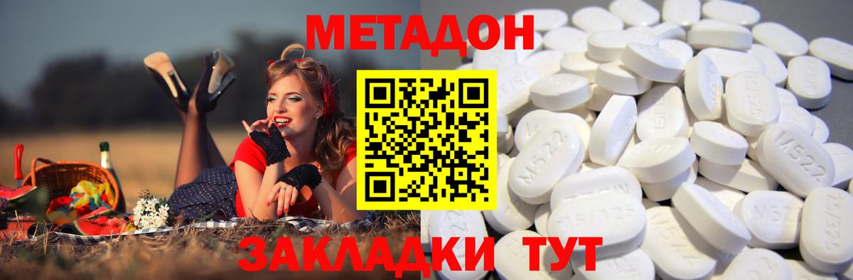 Новокузнецк    ссылки  Вход с VPN  Метадон methadone 