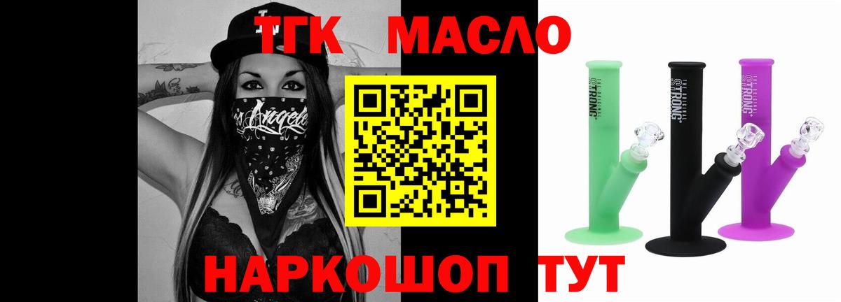 Дистиллят ТГК жижа  Вход с VPN  Новокузнецк 